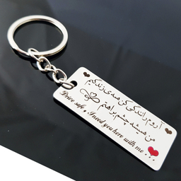 جا کلیدی گيلواره زراوشان مدل آرام رانندگی کن کد A38