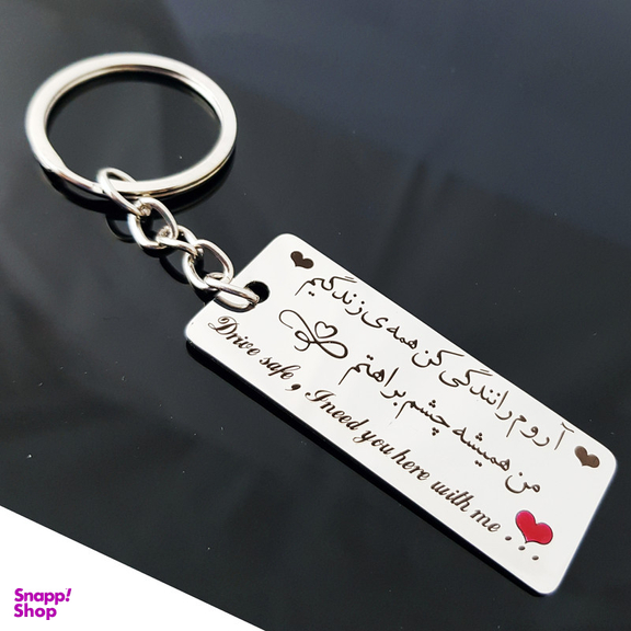 جا کلیدی گيلواره زراوشان مدل آرام رانندگی کن کد A38