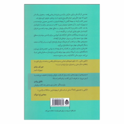 کتاب خواهر برادرهای سازگار اثر آدل فابر والین مازلیش نشر قطره
