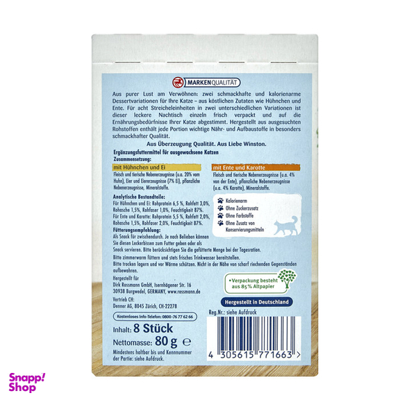 بستنی گربه وینستون مدل Ente and Hahnchen وزن 80 گرم