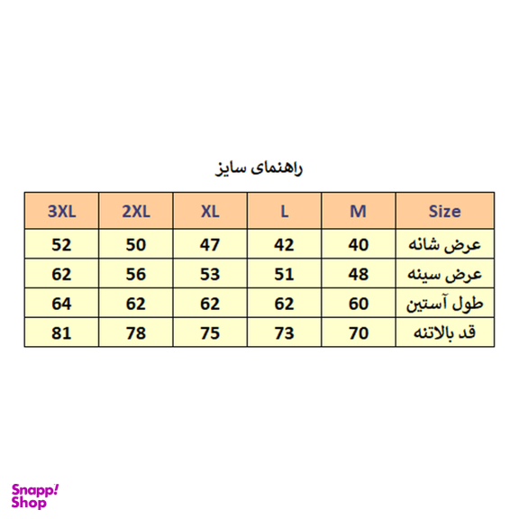 پیراهن آستین بلند مردانه مدل M3300