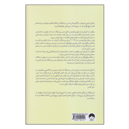 کتاب چگونه یاد گرفتم دنیا را بفهمم اثر هنس روسلینگ نشر  میلکان