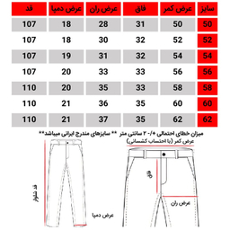 شلوار جین سایز بزرگ مردانه کد 60115