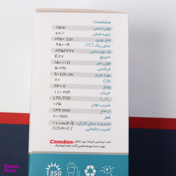 لامپ ال ای دی 15 وات سیدکو مدل A70