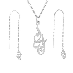 نیم ست نقره زنانه لیردا مدل اسم آیهان nms sss 82