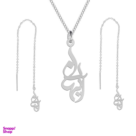 نیم ست نقره زنانه لیردا مدل اسم آیهان nms sss 82