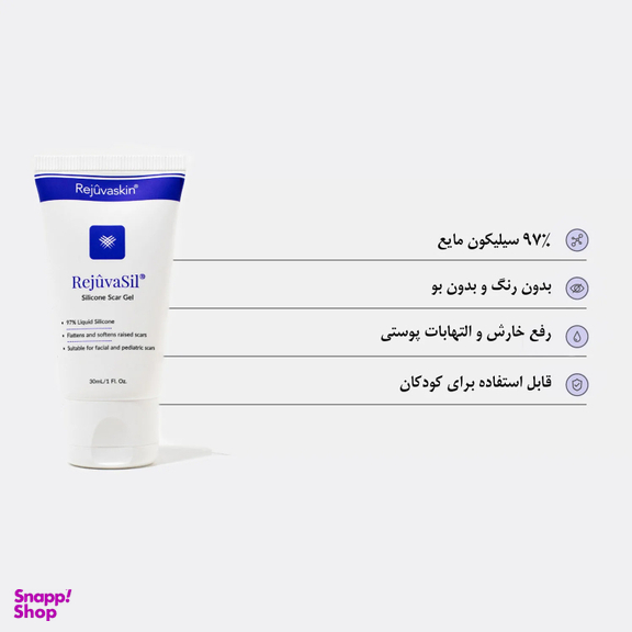 ژل ترمیم کننده رژواسکین مدل رژواسیل حجم 30 میلی لیتر