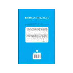 کتاب مقدمه کمبریج بر هرمان ملویل اثر کوین جی هیز نشر علمی فرهنگی