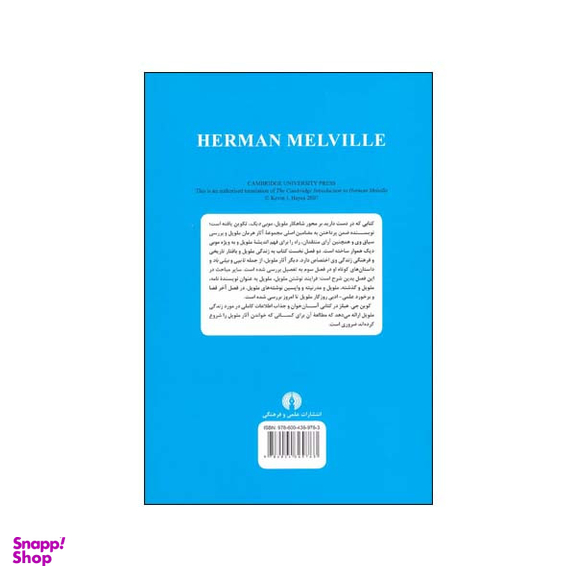 کتاب مقدمه کمبریج بر هرمان ملویل اثر کوین جی هیز نشر علمی فرهنگی