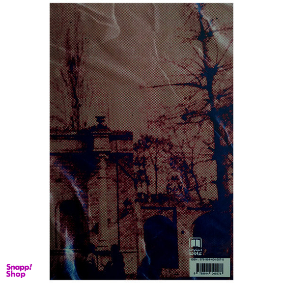 کتاب تهی شدن از مشروطه اثر محمدرضا جوادی یگانه و علی راغب نشر علمی