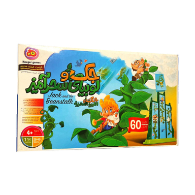 بازی فکری هوگر گیمز مدل جک و لوبیای سحر آمیز