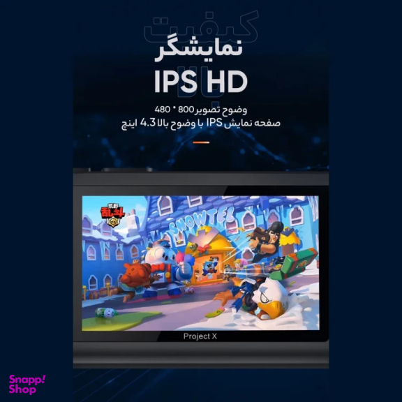 کنسول بازی قابل حمل مدل Portable Project X