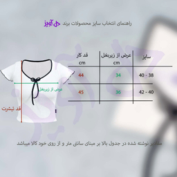 کراپ‌ تیشرت زنانه دل آویز مدل H347