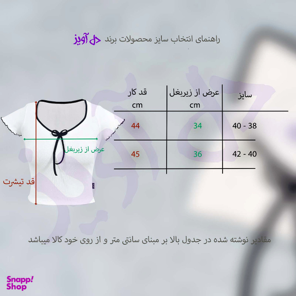 کراپ‌ تیشرت زنانه دل آویز مدل H347