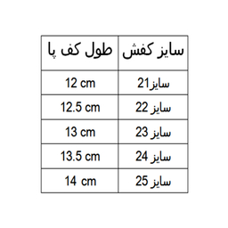 کفش روزمره دخترانه کد A-1037