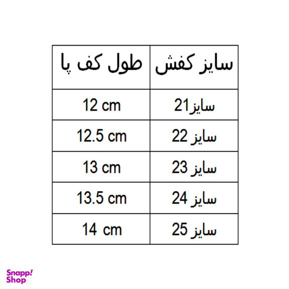 کفش روزمره دخترانه کد A-1037