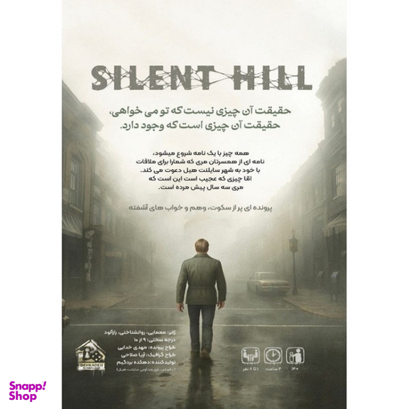 بازی فکری دهکده مدل پرونده معمایی سایلنت هیل