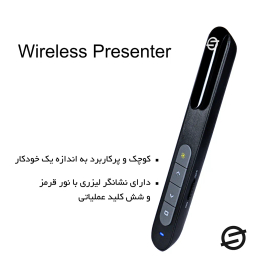پرزنتر بی سیم اسمارطور مدل PP-927X