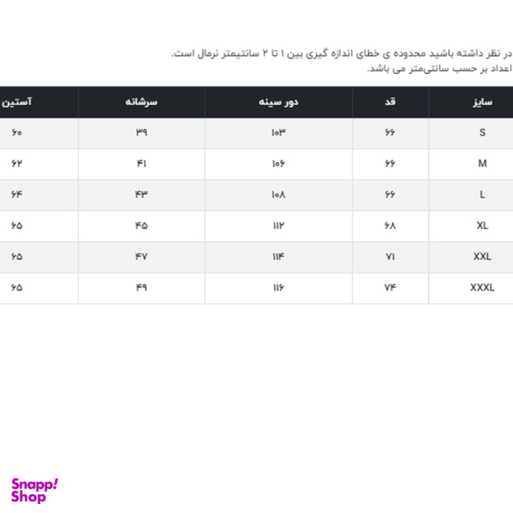 پلیور مردانه جوتی جینز کد 1212 رنگ قرمز