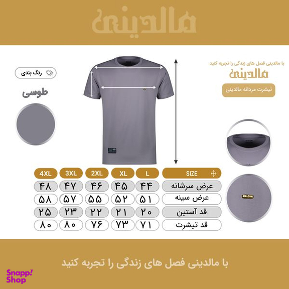 تیشرت آستین کوتاه مردانه مالدینی مدل T-200