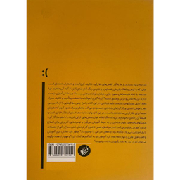 کتاب چرا دانش آموزان مدرسه را دوست ندارند؟ اثر دنيل تی ويلينگهام انتشارات ترجمان