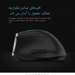 ماوس ورتیکال بی سیم مخصوص بازی زیلوتس مدل F36