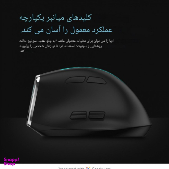 ماوس ورتیکال بی سیم مخصوص بازی زیلوتس مدل F36