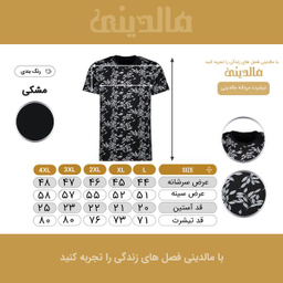 تی شرت آستین کوتاه مردانه مالدینی مدل T-190