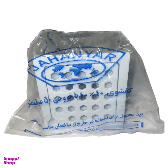 کف شور جهانیار مدل 100b