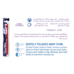 مسواک اسپارکل مدل S4 با برس متوسط