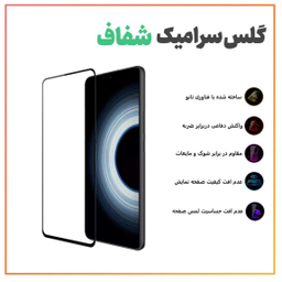 محافظ صفحه نمایش سرامیکی گوشی موبایل شهر گلس مدل CRMSNWSH مناسب برای اپل iPhone 13 Pro Max / 14 Plus