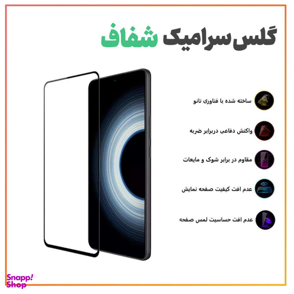 محافظ صفحه نمایش سرامیکی گوشی موبایل شهر گلس مدل CRMSNWSH مناسب برای اپل iPhone 13 Pro Max / 14 Plus