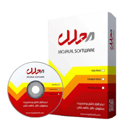 نرم افزار حسابداری رستورانی مجلل سطح متوسط