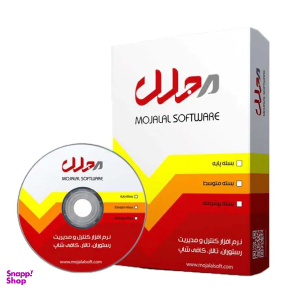 نرم افزار حسابداری رستورانی مجلل سطح متوسط