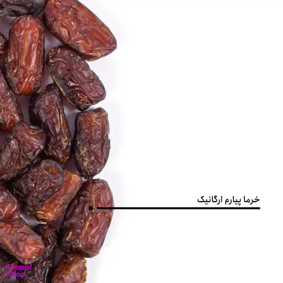 خرما پیارم ارگانیک بارجیل
