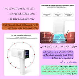 لیزر بدن مارسکی مدل MS-6999