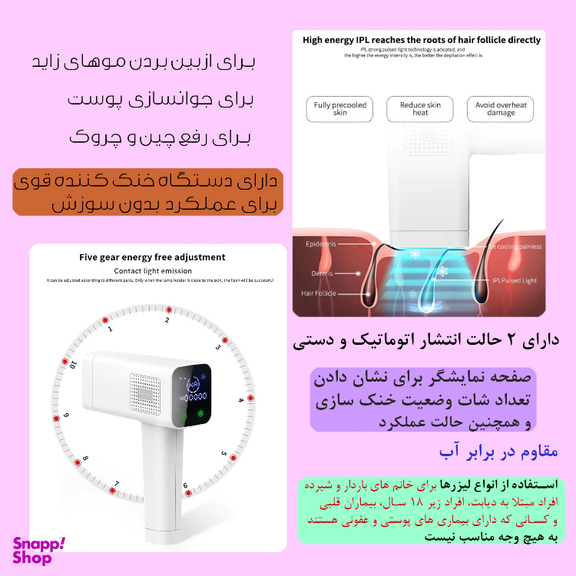 لیزر بدن مارسکی مدل MS-6999