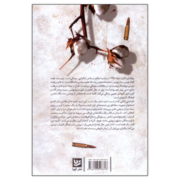 کتاب رهزنان دریا اثر نورالدین فاراح انتشارات گویا