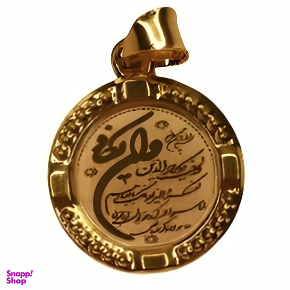 پلاک طلا 18 عیار نواگلد مدل وان یکاد دایره کد 36251