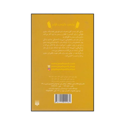 کتاب زمانی برای معجزه اثر آن لور بوندو انتشارات پیدایش