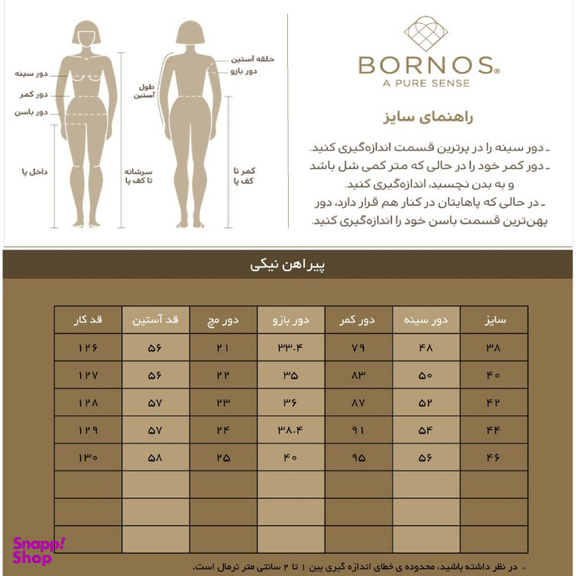 پیراهن زنانه برنس مدل نیکی رنگ سفید