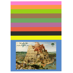 مقوا رنگی تیما کد F سایز 70x50 سانتی متر بسته 10 عددی