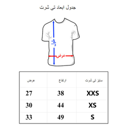 تی شرت آستین کوتاه بچگانه به رسم مدل انگری بردز کد 1126