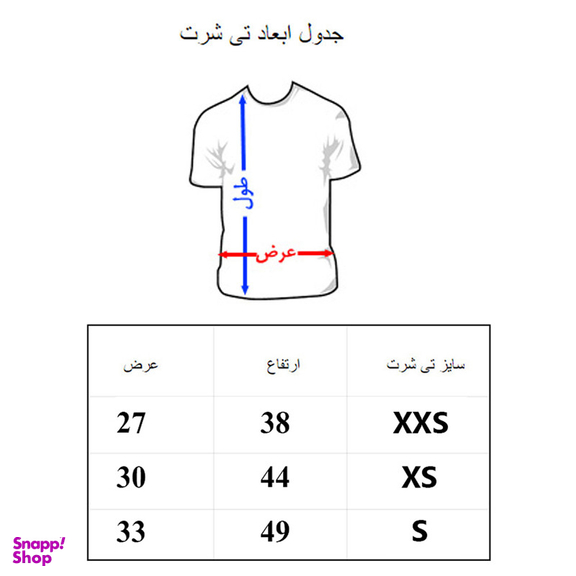 تی شرت آستین کوتاه بچگانه به رسم مدل انگری بردز کد 1126