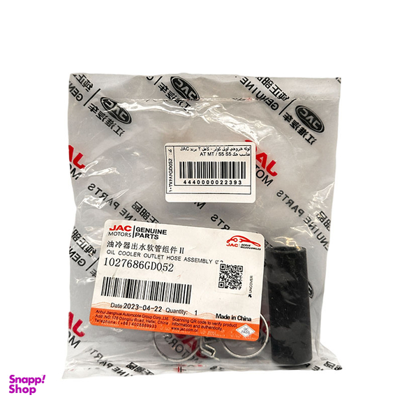 لوله خروجی اويل کولر کد 1027686GD052 مناسب جک S5 دستی و اتومات