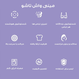 مینی واش 2 کیلوگرم مدل تاشو کد 7L-DM