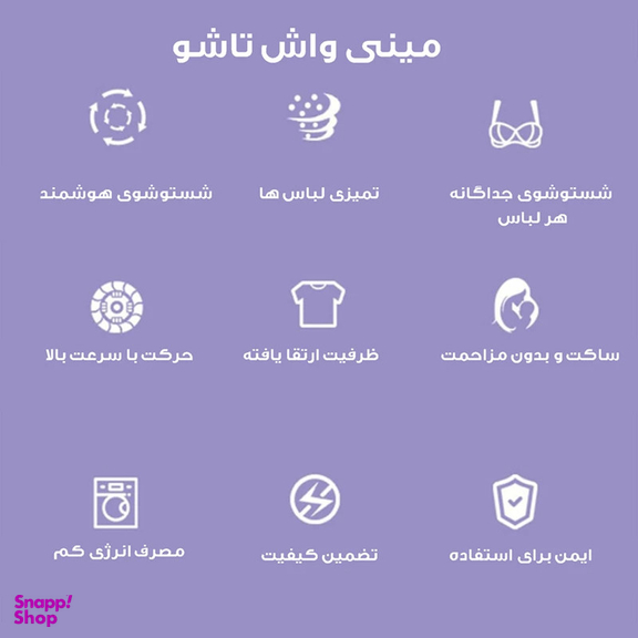 مینی واش 2 کیلوگرم مدل تاشو کد 7L-DM