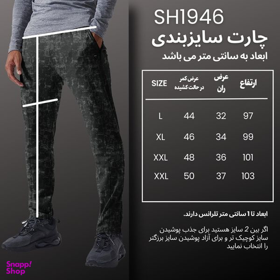 شلوار ورزشی مردانه نوزده نودیک مدل SH1946 B