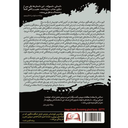 کتاب توهمات اثر الیور ساکس انتشارات سایلاو