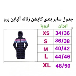 کاپشن ورزشی زنانه آلپاین پرو مدل So2028